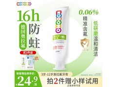 狮王小狮王奥拉氟儿童牙膏促销，50g 仅 29.9 元！