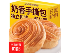三只松鼠同款手撕面包！拍 2 发 5 仅 5.99 元