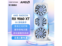 盈通AI显卡8GB限时特惠