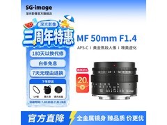 SGIMAGE 50mm F1.4 人像镜头京东立减仅 286 元