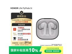 荣耀FlyPods 5i蓝牙耳机新品上市