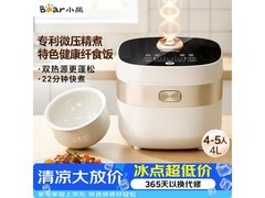 小熊4L电饭煲京东大促，低至197元