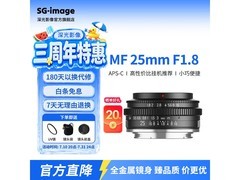 SGIMAGE 25mm F1.8 索尼 E 卡口镜头立减特惠