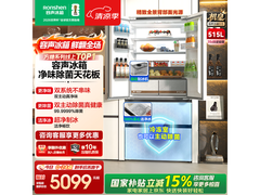 容声方糖515L风冷法式冰箱钜惠