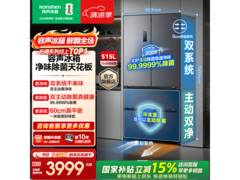 容声 515L 风冷法式冰箱 京东低至 3665 元