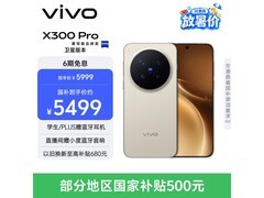 vivo X300 Pro卫星通信版