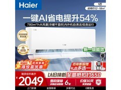 海尔KFR-26GW/E1-1空调限时特惠