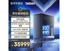 联想X Tower图形工作站钜惠
