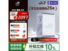 ROG华硕WiFi7路由器限时特惠