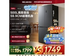 美菱500WSP9CX超薄冰箱1773元