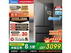 美的508L风冷法式冰箱京东活动价优
