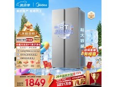 美的607pro冰箱大促，到手仅1625元