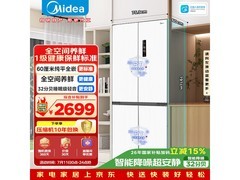 美的436L风冷十字门冰箱直降931元