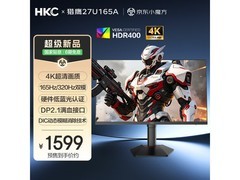 HKC猎鹰27U165A电竞显示器预售1599元