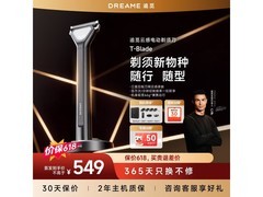 追觅Air Pro剃须刀限时特惠