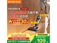 苏泊尔大吸力吸尘器，到手仅60.8元