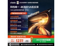 Vidda 43英寸电视热卖，到手1230元