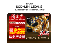 雷鸟鹤7 98英寸巨幕电视钜惠