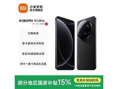 小米15 Ultra直降700元