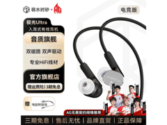 弱水时砂榭湖银有线耳机8.5折速抢