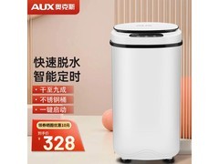 奥克斯16斤脱水机京东到手仅328元