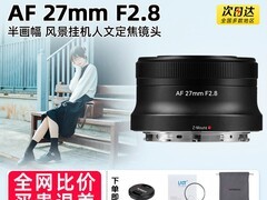 七工匠27mm F2.8街拍饼干镜头