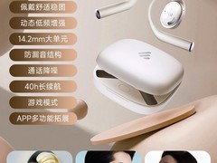 漫步者X Fit挂耳耳机直降424元