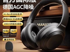 漫友H20pro蓝牙耳机立减63元仅326元