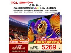 TCL Q9M Pro 55英寸电视直降千元
