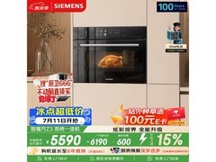 西门子五合一烤箱直降千元