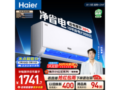 海尔KFR-35GW/E1-1空调限时特惠