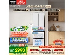 Panasonic小法棍冰箱京东特惠低至2688元