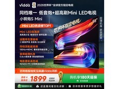 Vidda 55VX1S 电视优惠，到手低至 1805.95 元