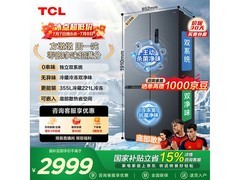 TCL R608T7-UQS十字冰箱钜惠