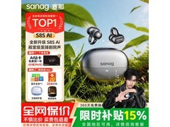 塞那S8S骨传导耳机促销，到手705元