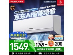 康佳大1匹挂机空调京东低至1248元