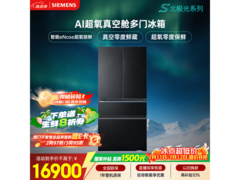 西门子AI超氧法式冰箱钜惠