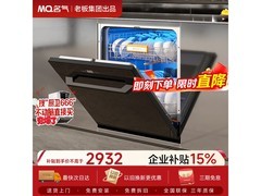 名气老板W09A3洗碗机直降1488元