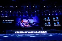 AI眼镜、AI录音环、智慧座舱集体上新！科大讯飞把AI从屏幕里拽出来了