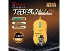 双飞燕ES72Ultra电竞鼠标140元