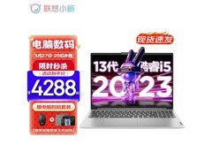 联想小新Pro16 GT AI元启笔记本国补特惠