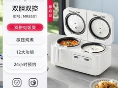 摩飞双胆电饭煲469元