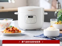 摩飞迷你电饭煲直降286元