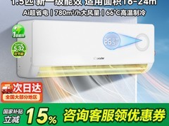 海尔E1-1新一级空调1.5匹
