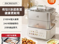 美的ZGC3023J2Ti电蒸锅204元