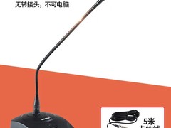 先科鹅颈话筒直降8.7元