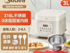 美的0涂层316L电饭煲