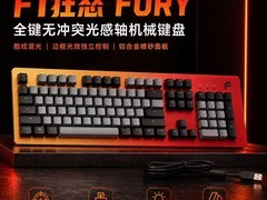 F1狂怒光轴机械键盘85元