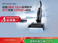 添可Stretch Max洗地机799元