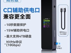 DockCase M2硬盘盒直降220元